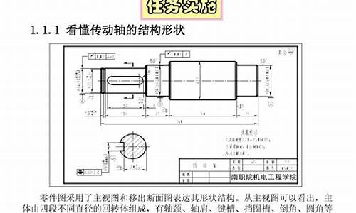 零件机械加工工艺实例(零件机械加工工艺实例图)