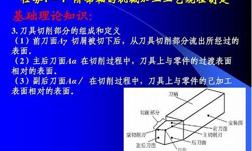 零件机械加工工艺路线一般可分为(零件的机械加工工艺过程可划分为)